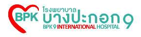 โรงพยาบาลบางประกอก 9