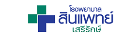 โรงพยาบาลสินแพทย์ เสรีรักษ์
