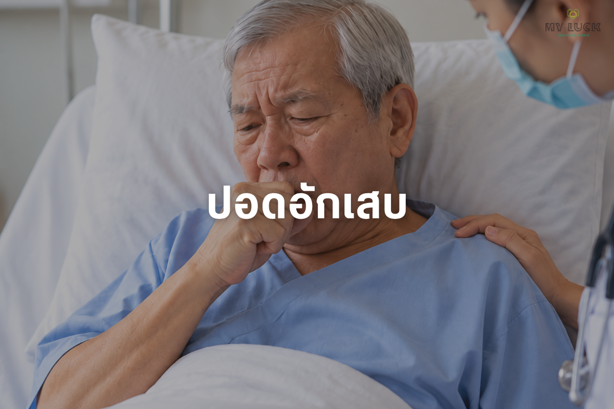 อากาศเปลี่ยน ผู้สูงอายุเสี่ยงป่วย! เตรียมสุขภาพอย่างไรก่อนเข้าหน้าหนาว